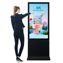 Wasserdichtes Touchscreen-LCD-Werbetotem f&uuml;r den Au&szlig;enbereich